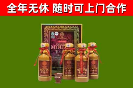 立山回收50年份茅台