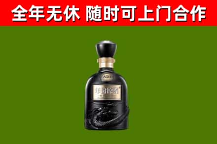 立山回收古井贡酒