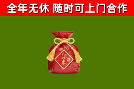 立山烟酒回收酒鬼酒.jpg