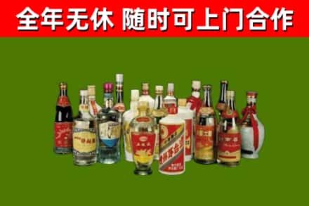 立山回收白酒