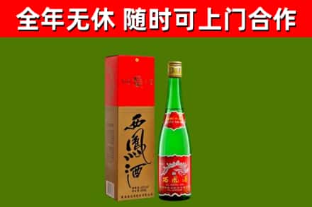 立山烟酒回收西凤酒绿.jpg